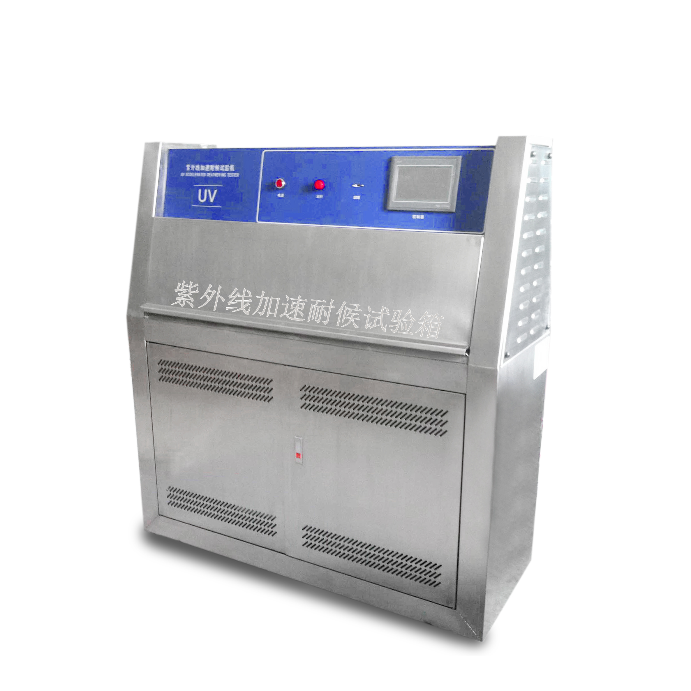 UV紫外線老化試驗箱