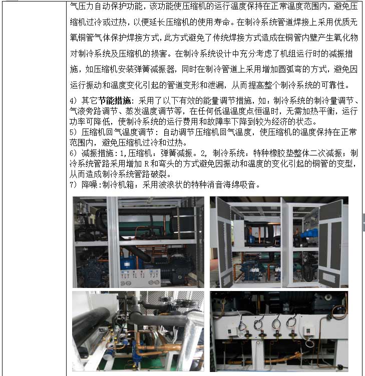 南京恒溫恒濕試驗(yàn)箱