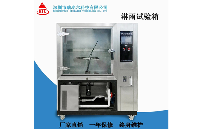 非標(biāo)定制淋雨試驗(yàn)箱 非標(biāo)定制淋雨試驗(yàn)箱